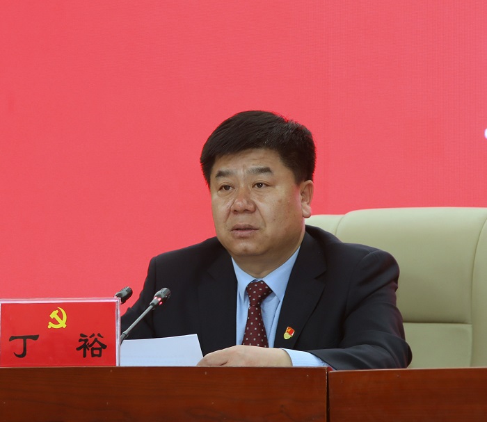 丁裕讲话